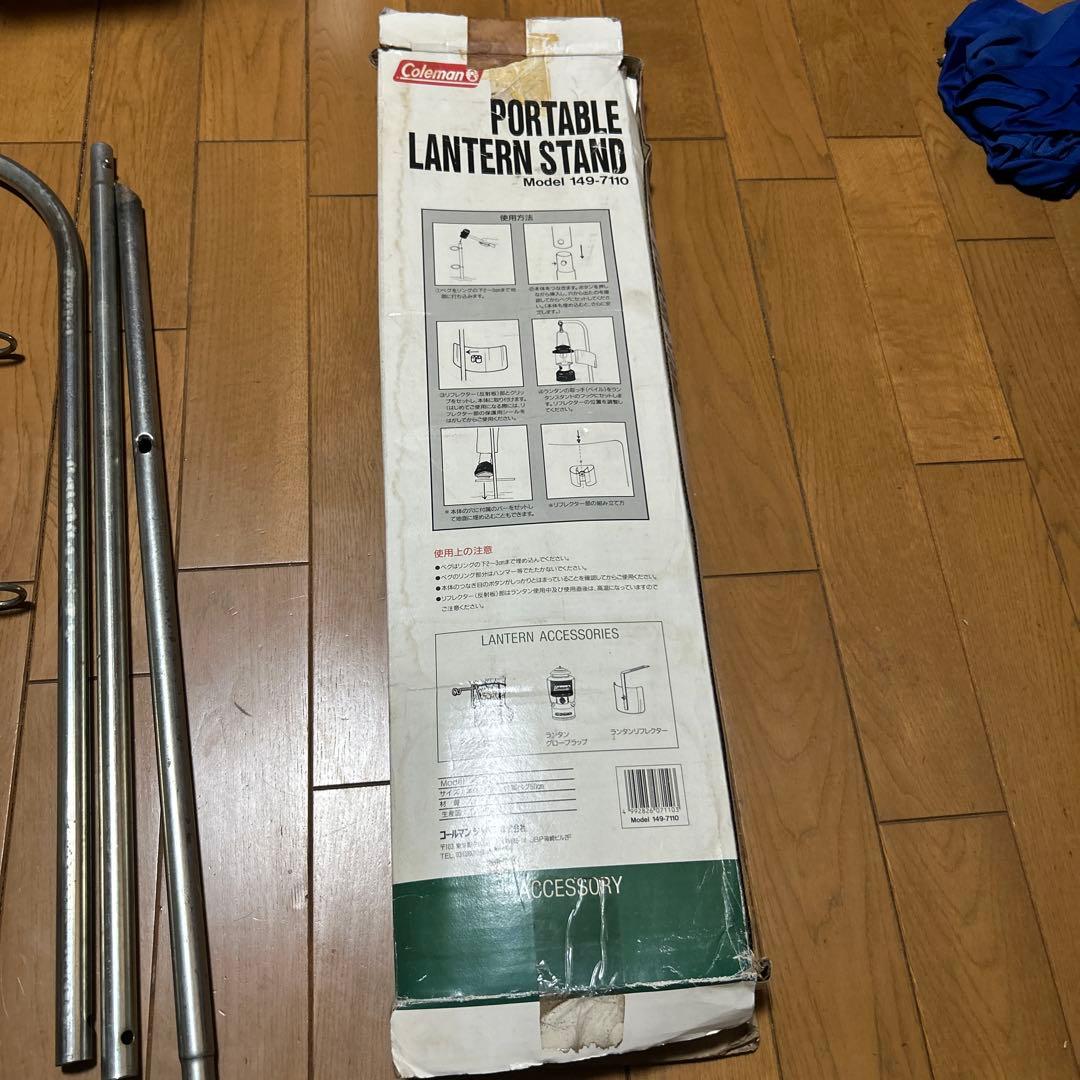 希少　コールマン ポータブル　ランタンスタンド MODEL 149-7110