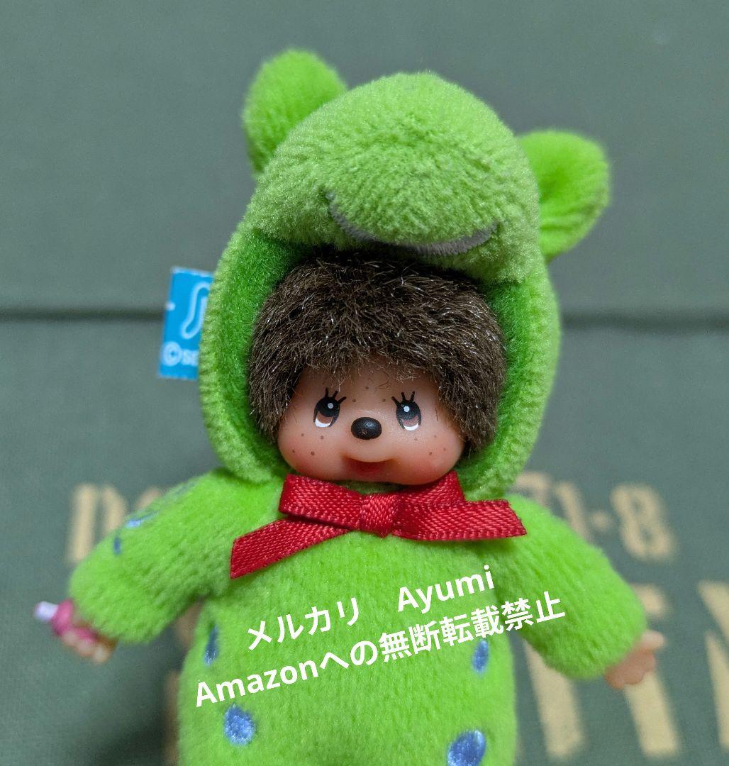モンチッチ　ロディ　コラボ　ストラップマスコット　2個セット【激レア　美品】