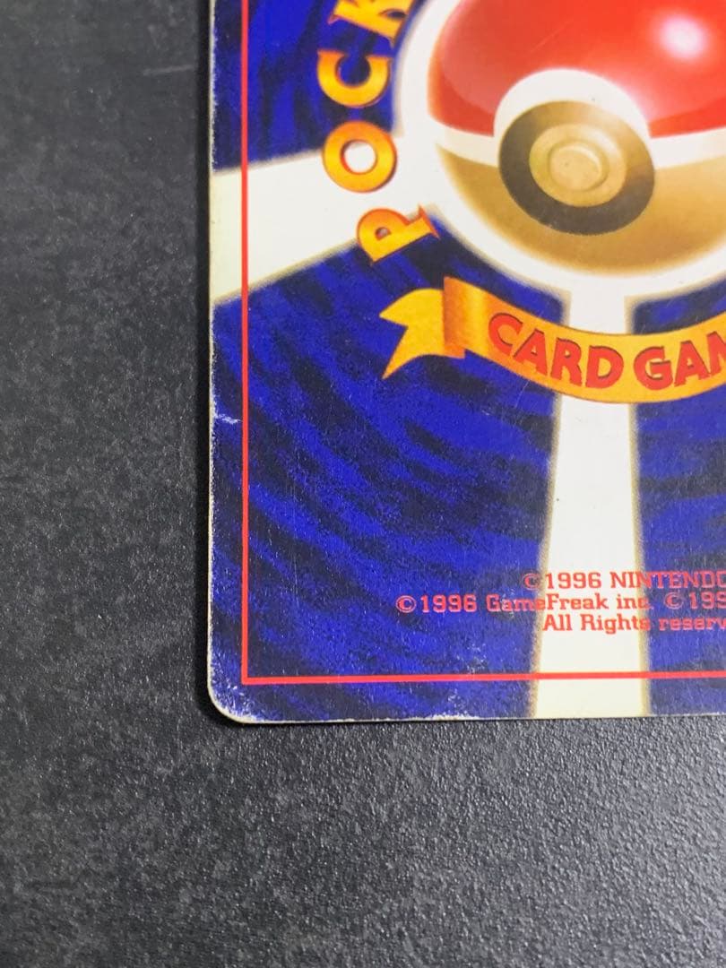 ポケモンカード　旧裏 リザードンLv76 マークあり No 006