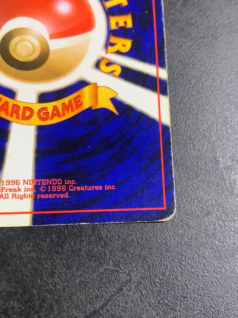 ポケモンカード　旧裏 リザードンLv76 マークあり No 006