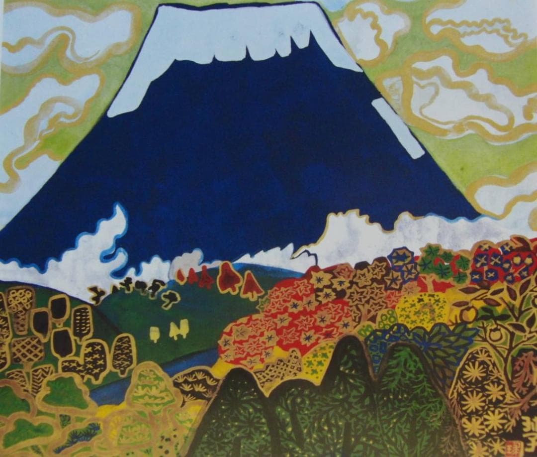片岡 球子、【初冠雪の富士の山】、大判、超希少画集・額装画、状態良好