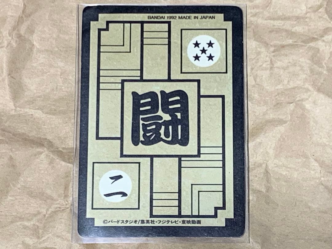【現品限り】ドラゴンボール　カードダス　バンダイ　422孫悟空VSメタル・クウラ