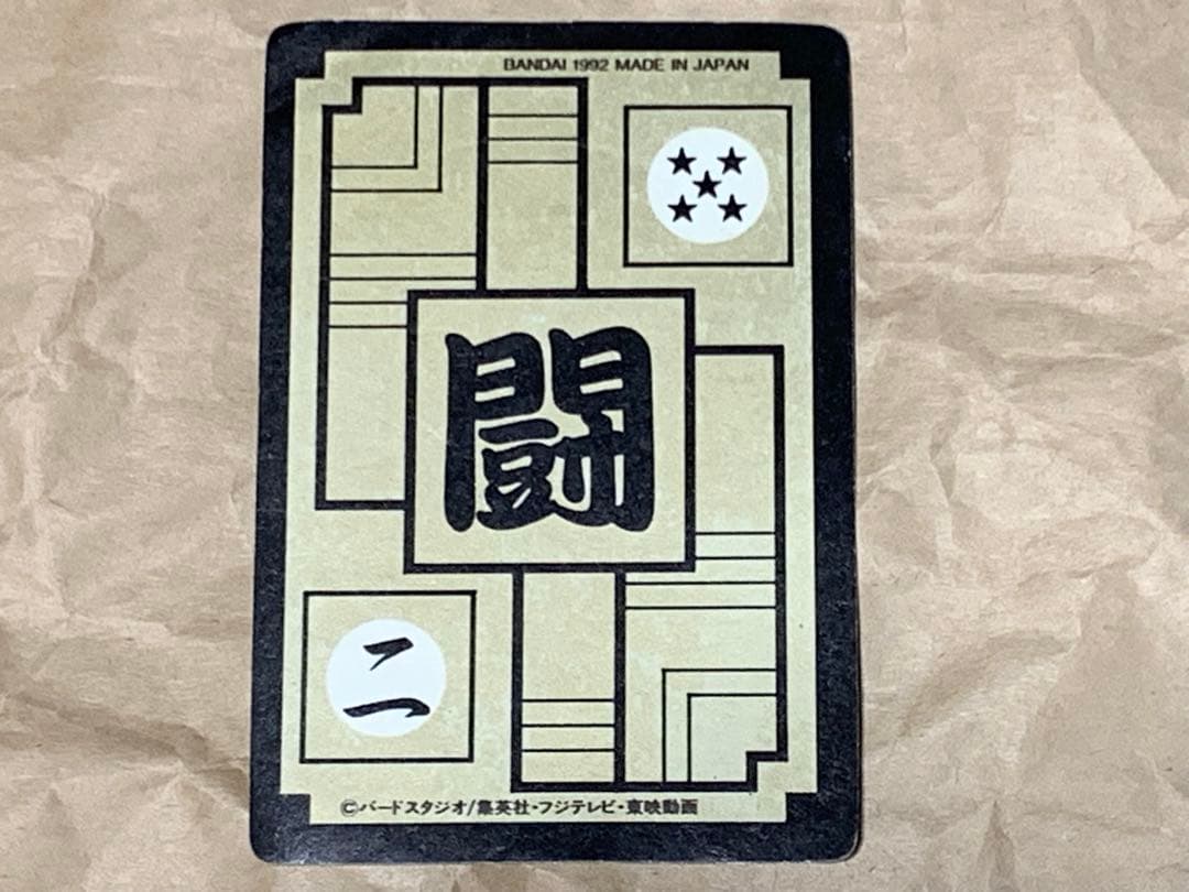 【現品限り】ドラゴンボール　カードダス　バンダイ　422孫悟空VSメタル・クウラ