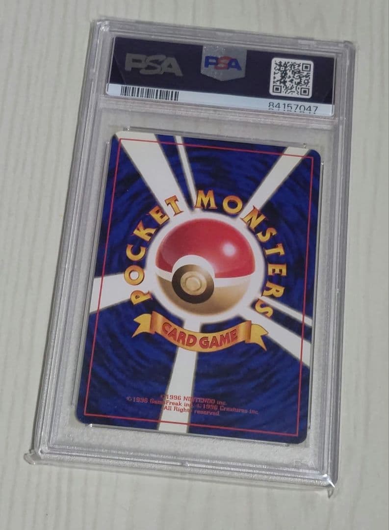 ポケカ ウツボット PSA10 旧裏 渦巻きホロ 1997年 絶版 希少
