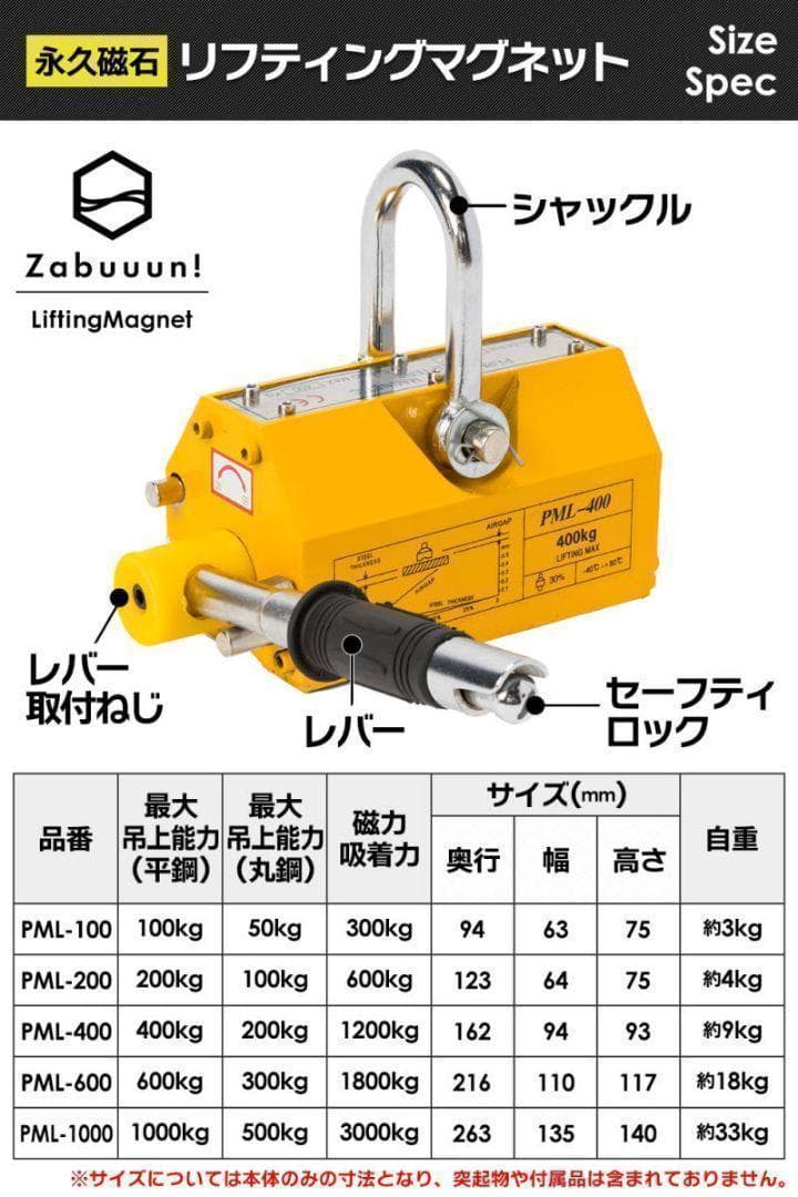 リフティングマグネット400kg 永久磁石 吊り下げ式 電源不要 超強力1713