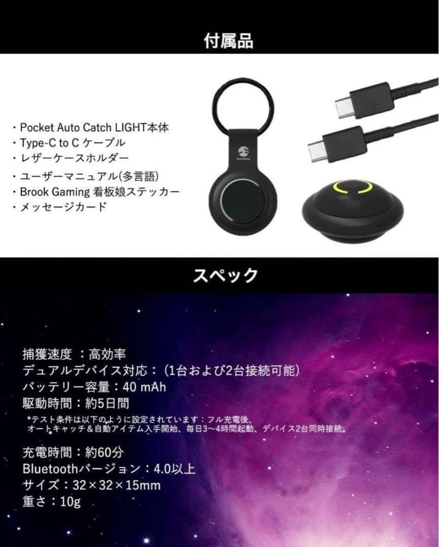 ポケモンGO 用 ポケットオートキャッチ LIGHT