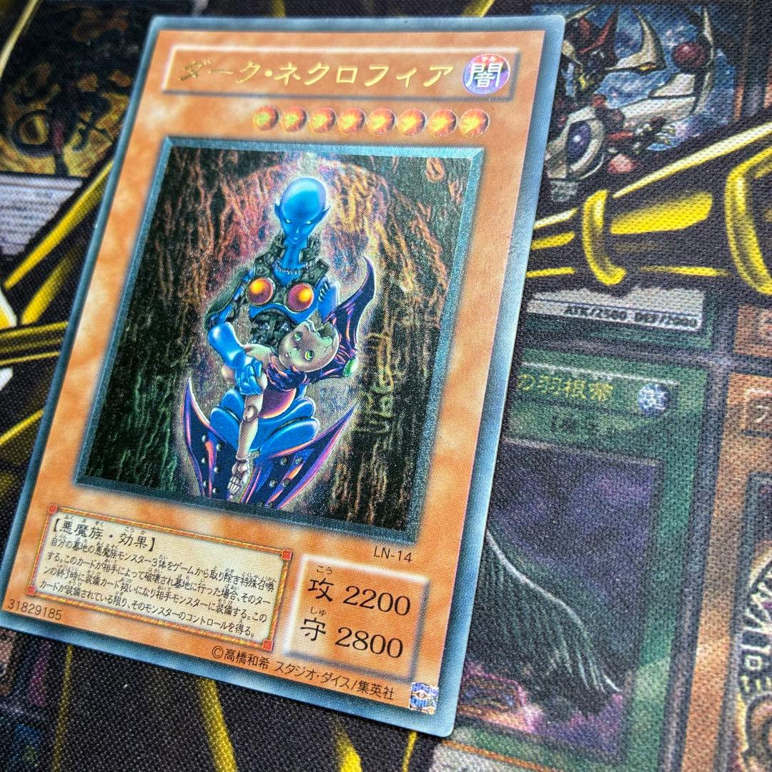 S*o様 遊戯王2期 ダーク・ネクロフィア レリーフ アルティメットレア