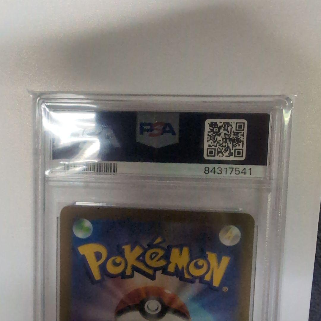 ミモザ sar PSA10