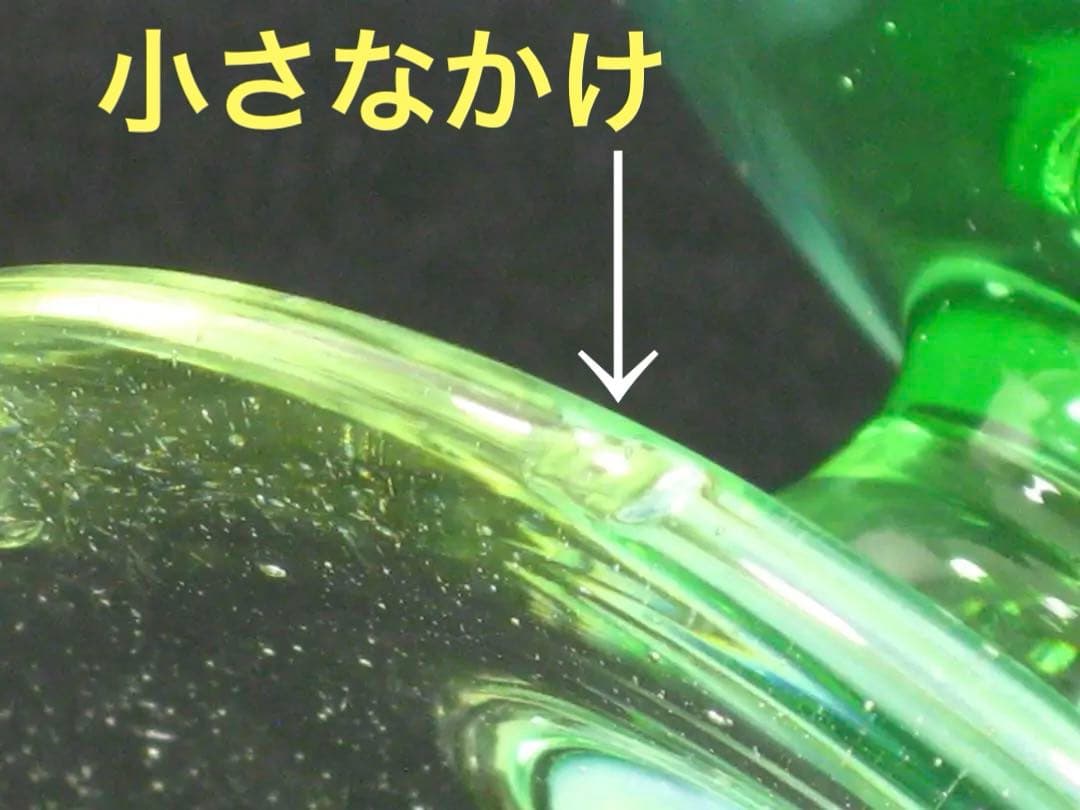 ウランガラス　氷コップ