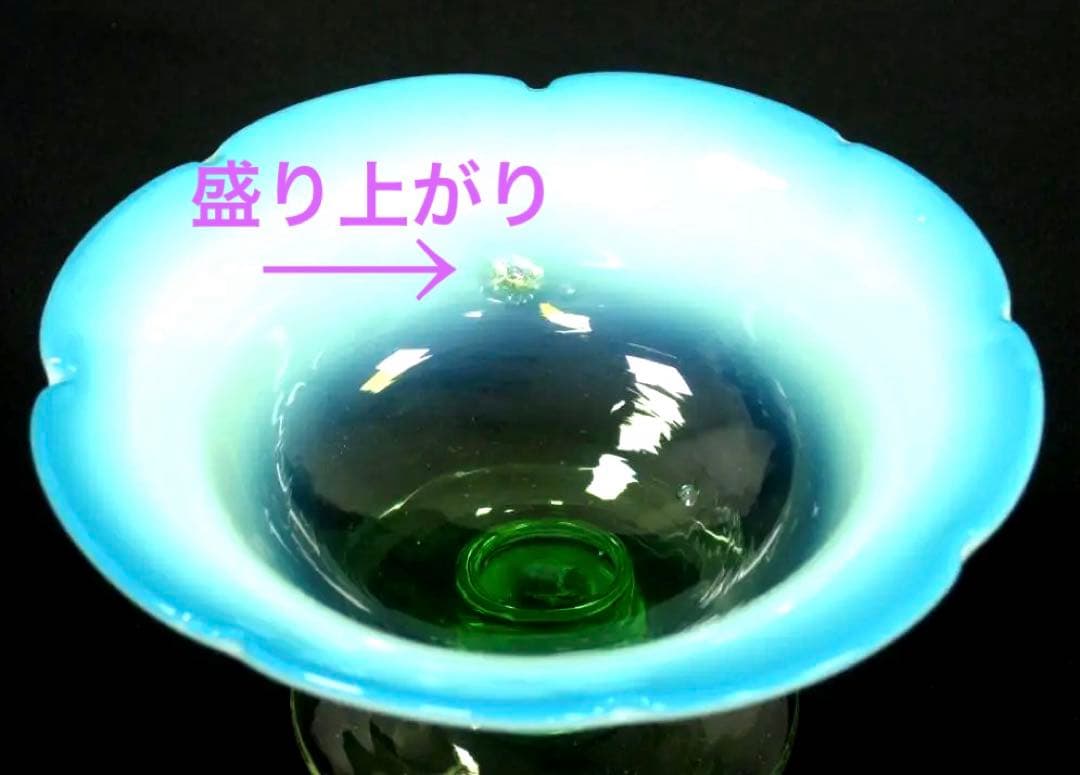 ウランガラス　氷コップ