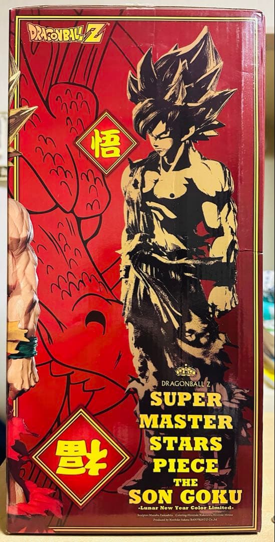 マンガディメンションズ ドラゴンボール Z SMSP孫悟空 新春 春節