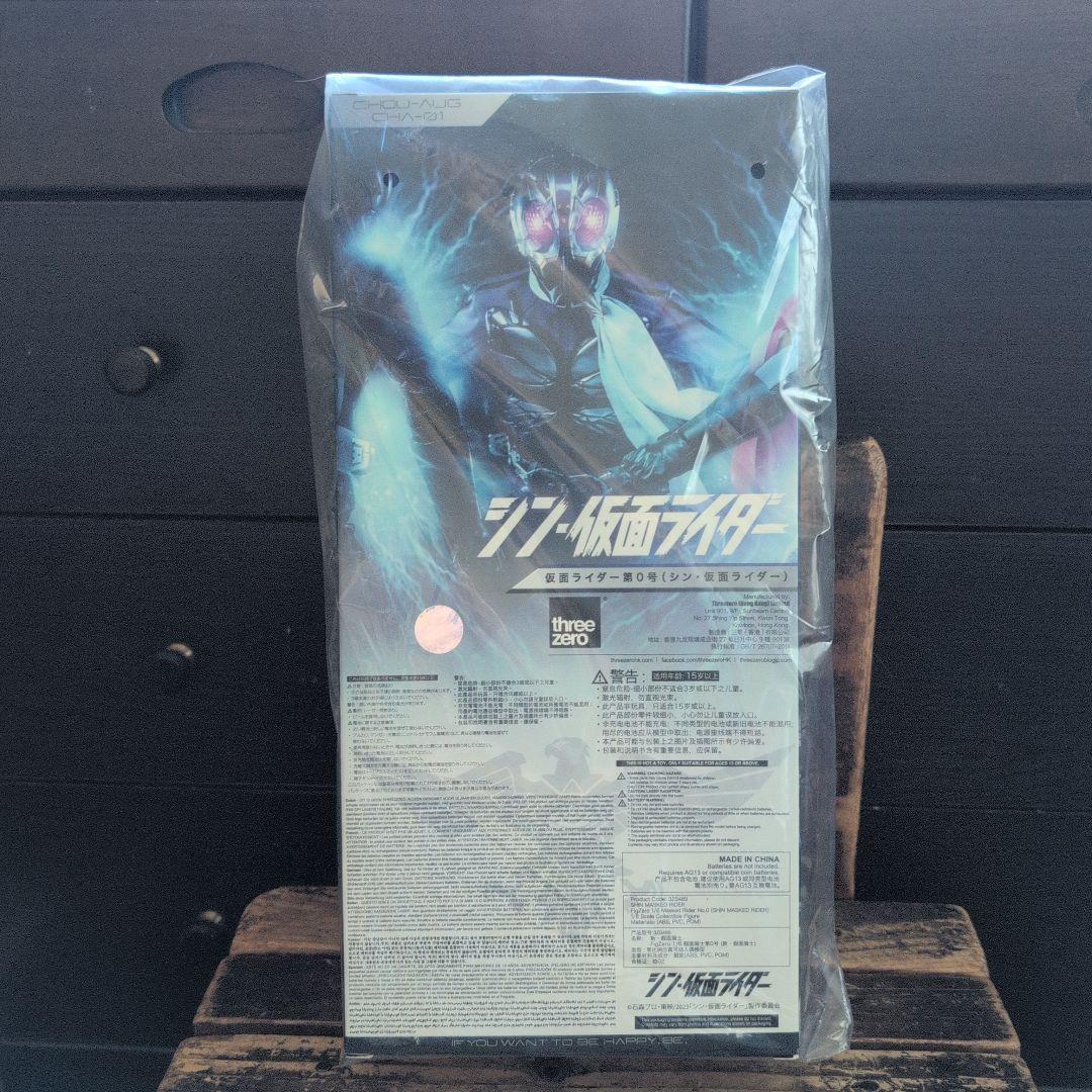 特別値下げthreezeroシン仮面ライダー 第0号