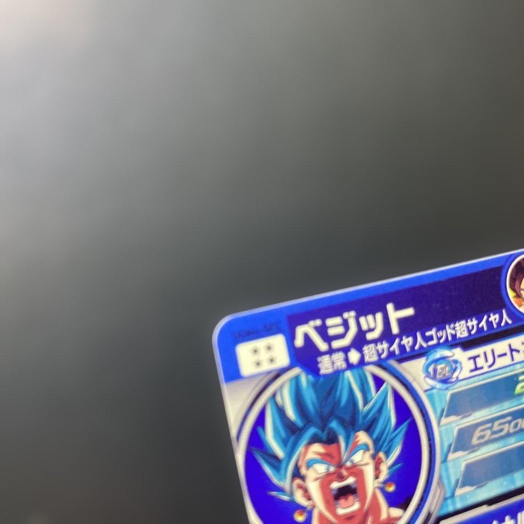 スーパードラゴンボールヒーローズ ベジットブルー