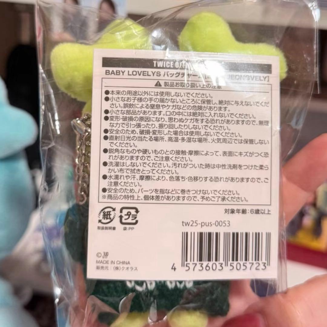 TWICE ラブリー　バッグチャーム　ジョンヨン