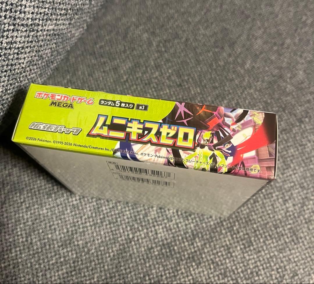 【新品・未使用】ムニキスゼロ BOX （シュリンク付き）