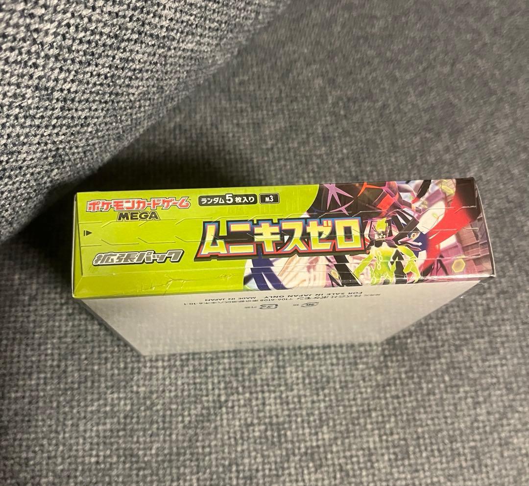 【新品・未使用】ムニキスゼロ BOX （シュリンク付き）