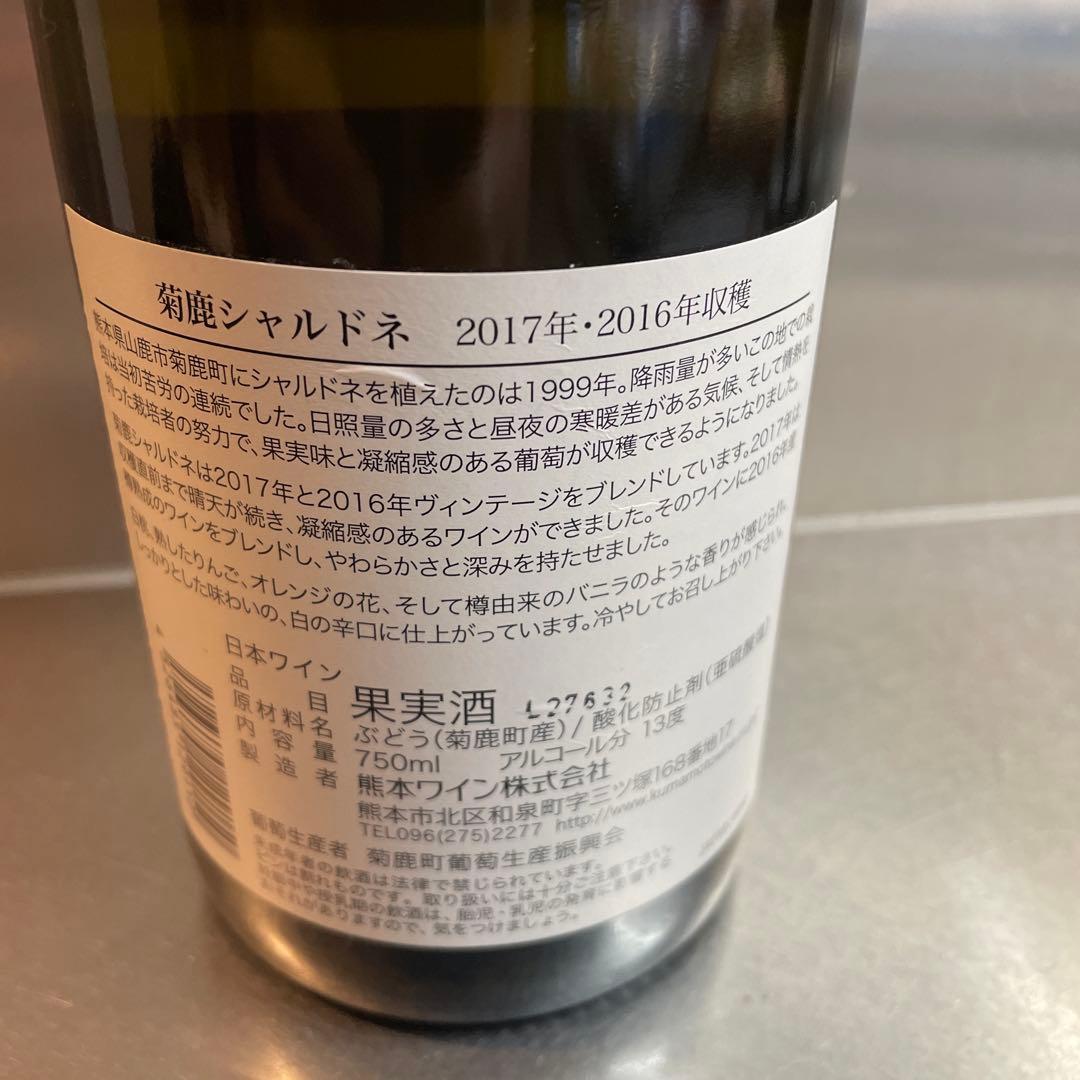 L'ESPRIT Terre de Yoichi 2023 菊鹿シャルドネ