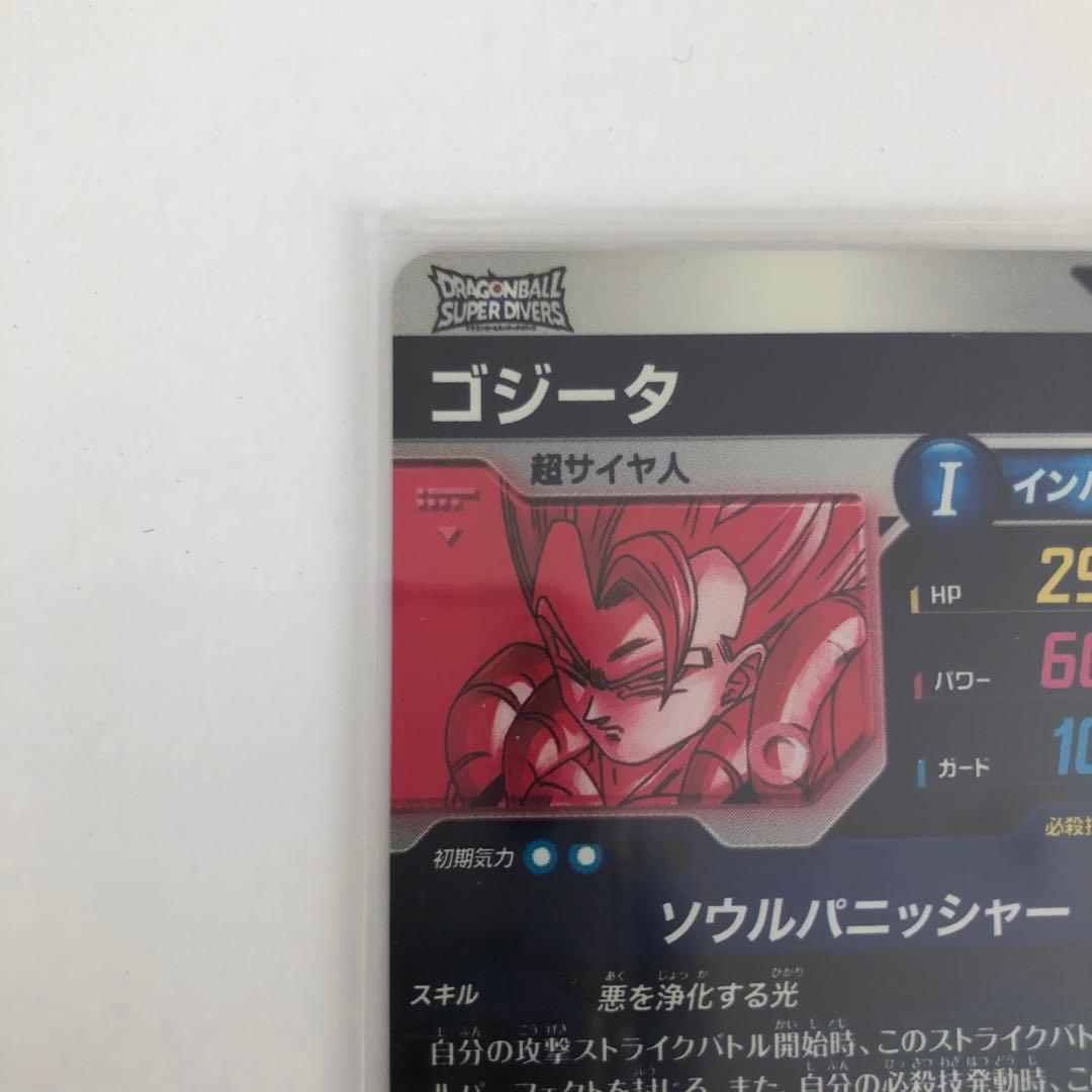 ドラゴンボール スーパーダイバーズ SDV7-062 ゴジータ GDR パラレル
