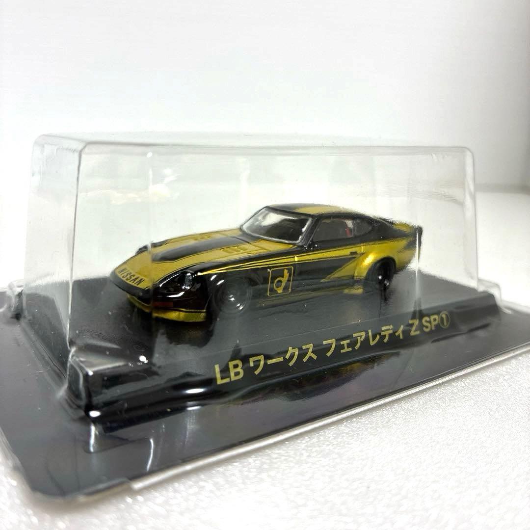 グラチャンコレクション シークレット①含む フェアレディZ 5台