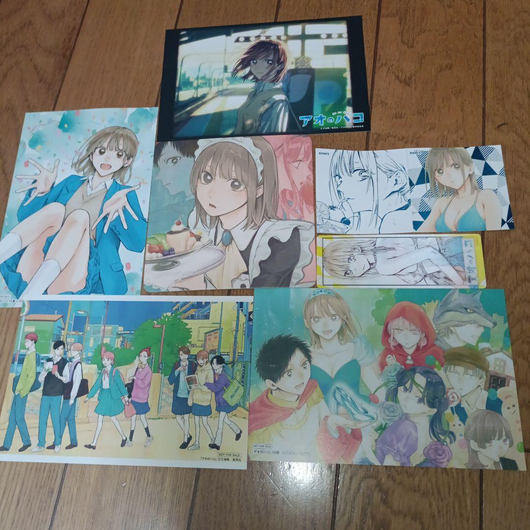 値下げ！【初版帯付き、オマケ付き】アオのハコ19巻セット