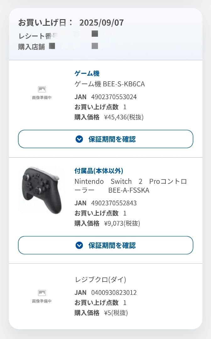 Nintendo Switch 2 本体 + Pro コントローラー