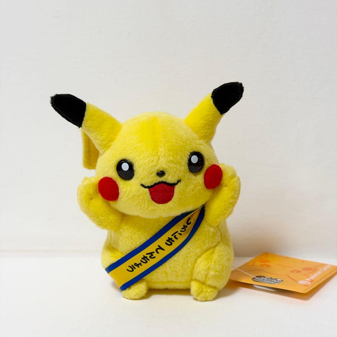 非売品♪いちにちてんちょう ピカチュウ ポケモンセンター 2006