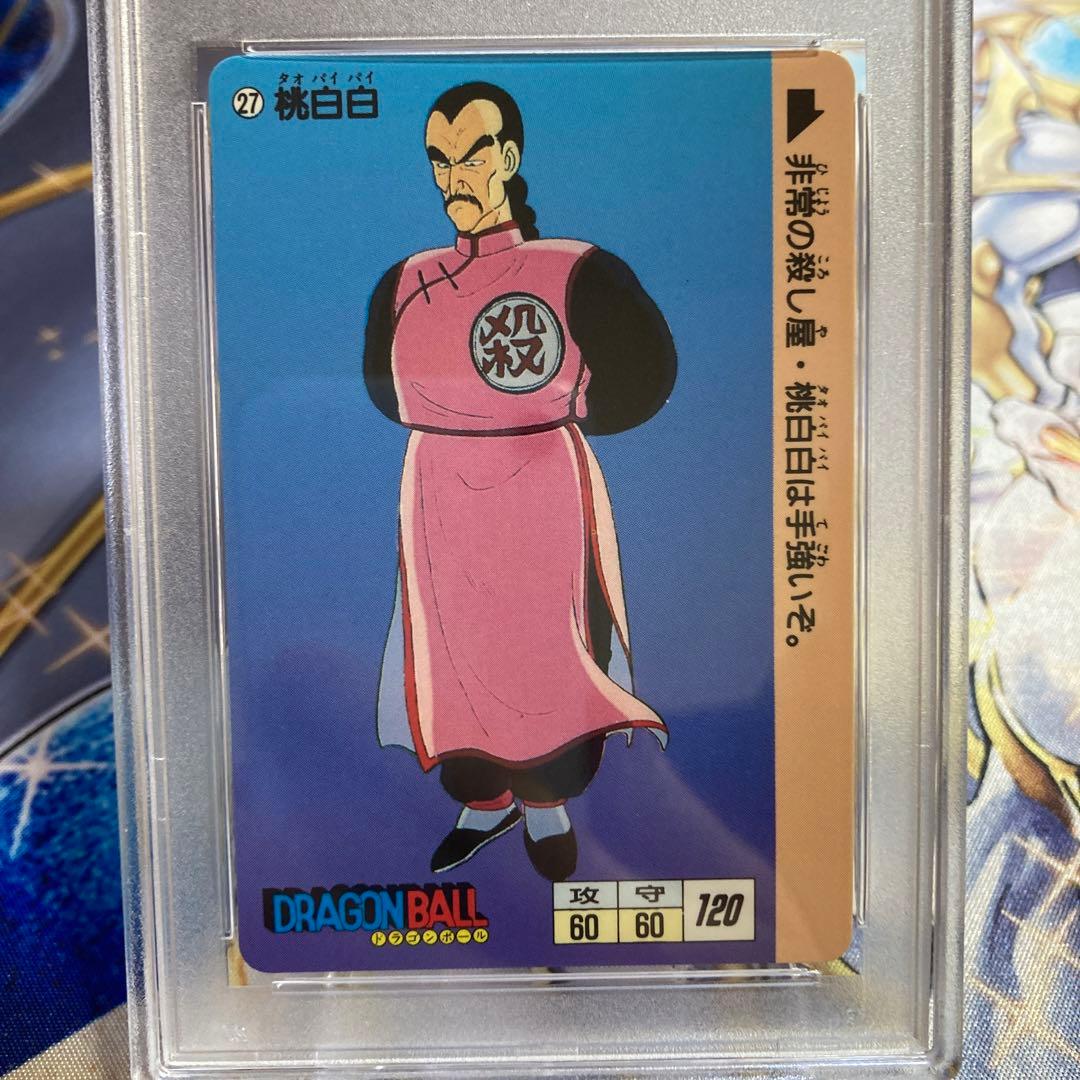 psa10 世界1枚【1995年 ドラゴンボール カードダス 】27 桃白白