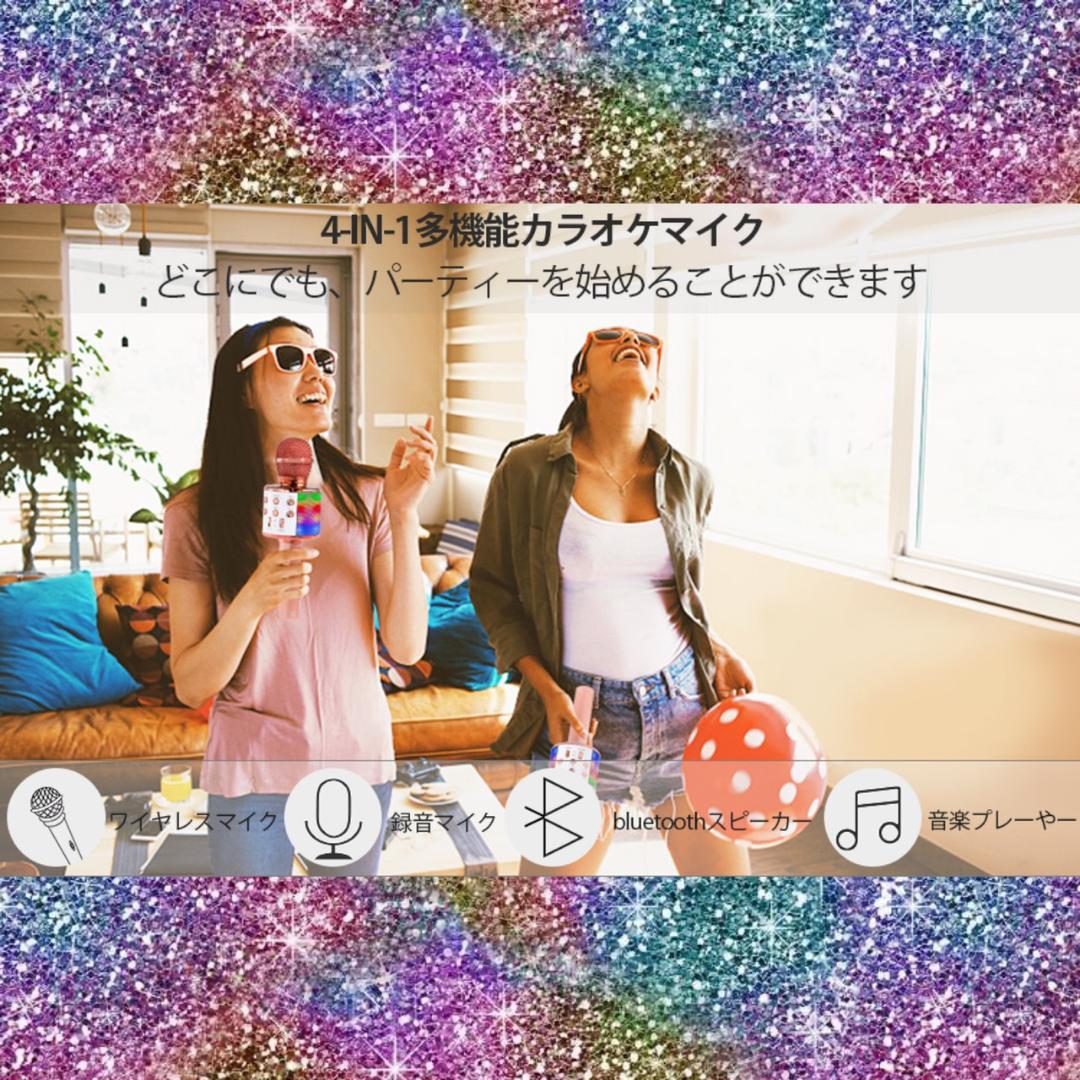 ❤カラオケだけじゃない❣1台4役の超多機能＆超高性能カラオケマイク♪❤