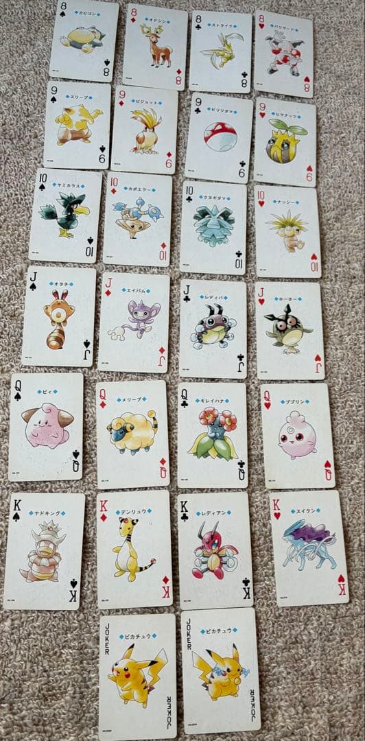 ポケットモンスター ポケモン トランプ 銀 Nintendo 任天堂 日本製