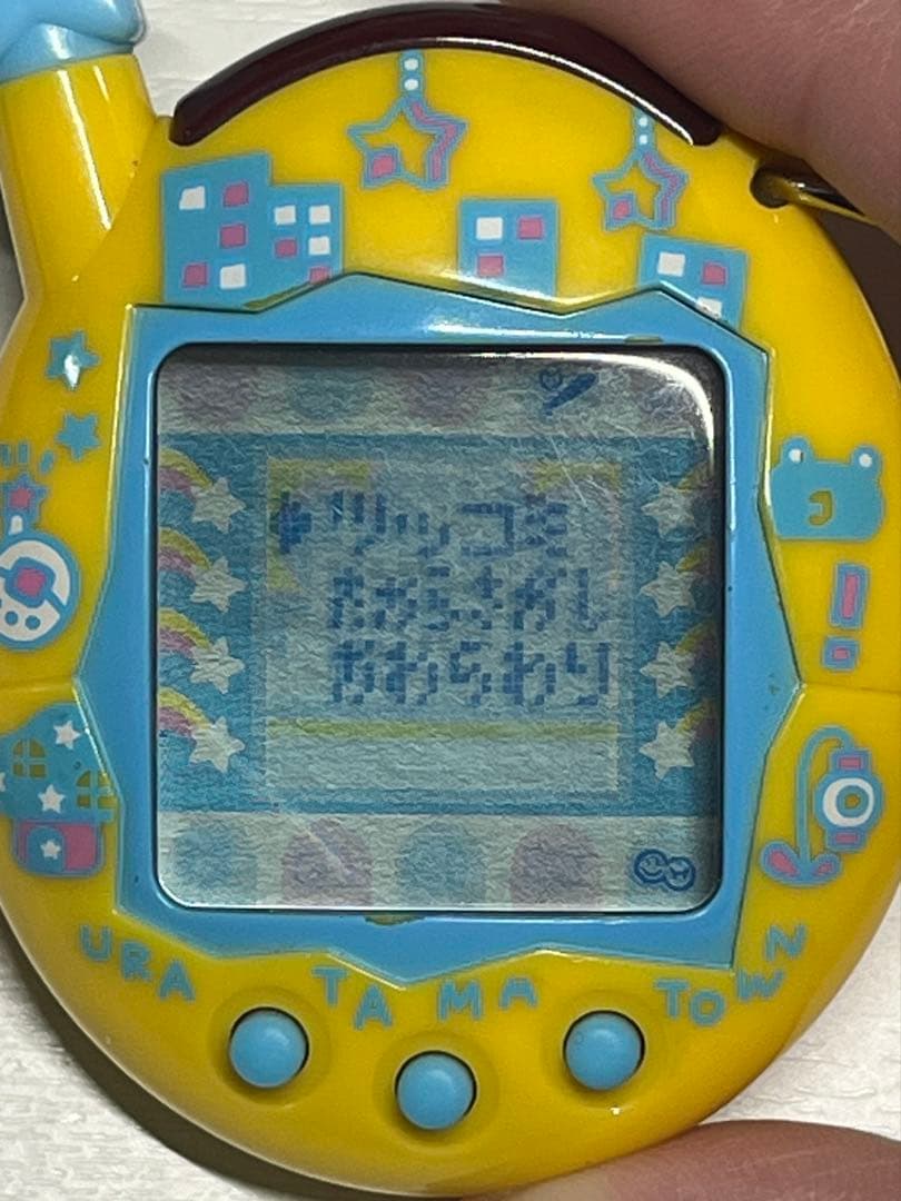 ウラじんせーエンジョイ！たまごっちプラス　ウラたまタウン