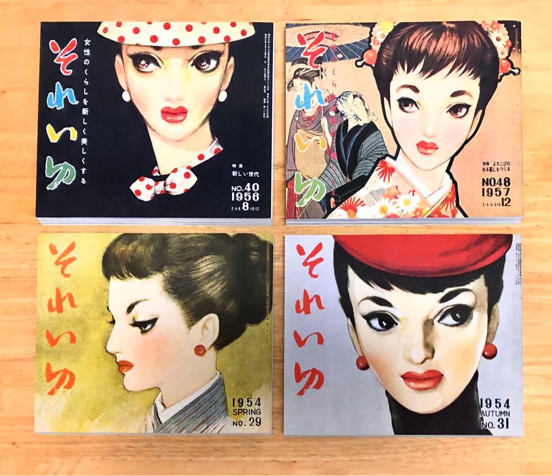 【復刻版】 それいゆ 全6冊＋別冊1 中原淳一 監修：中原蒼二 国書刊行会