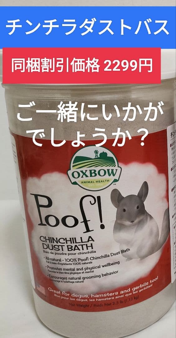 【専用】チンチラセレクションプロ600g ×10袋デグーセレクションプロ10袋