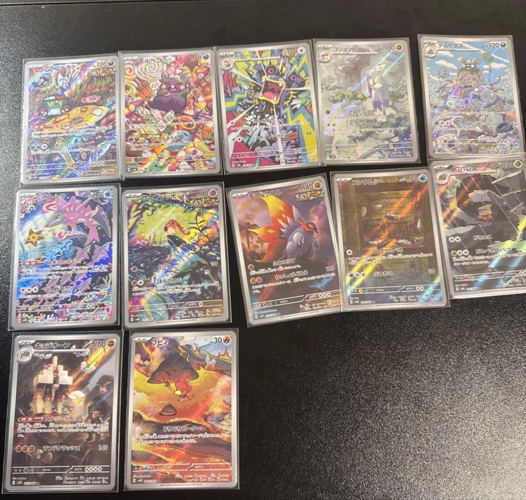 古代の咆哮コンプ未来の一閃コンプVユニSAR AR SR まとめ売り
