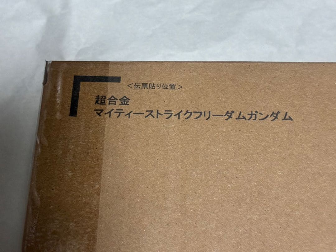超合金 マイティーストライクフリーダムガンダム