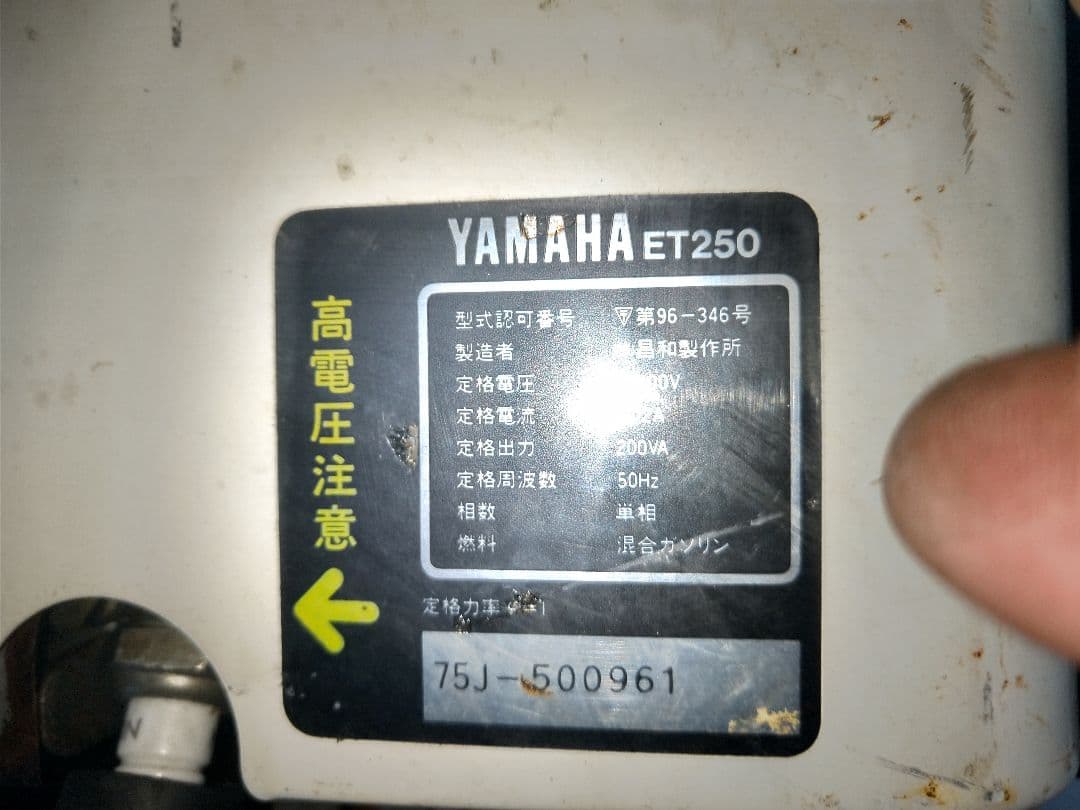 ヤマハ 発電機