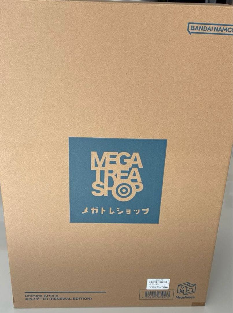 Ultimate Article キカイダー01 リニューアルエディション