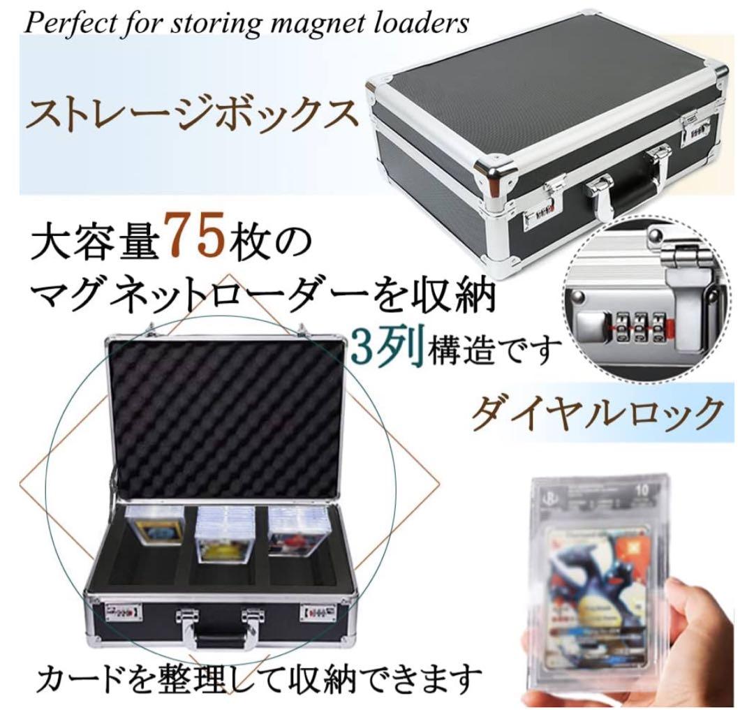 マグネットローダー専用　アタッシュケース×3個セット