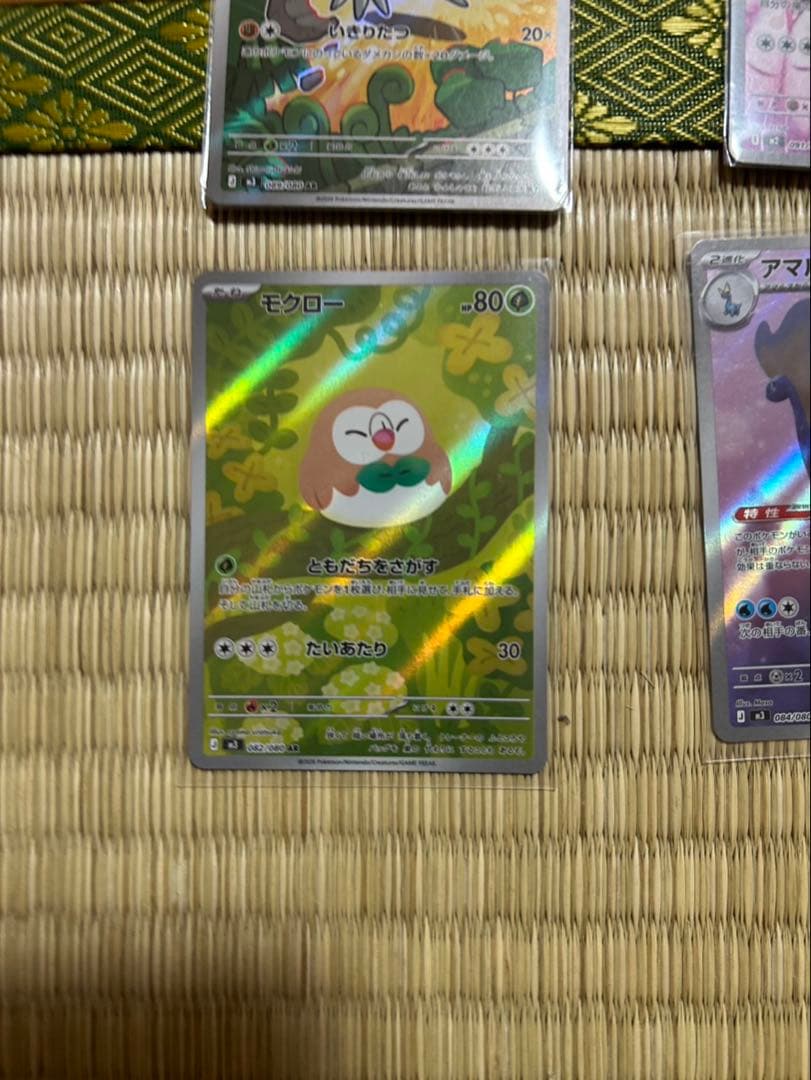 ポケモンカード ムニキスゼロセット