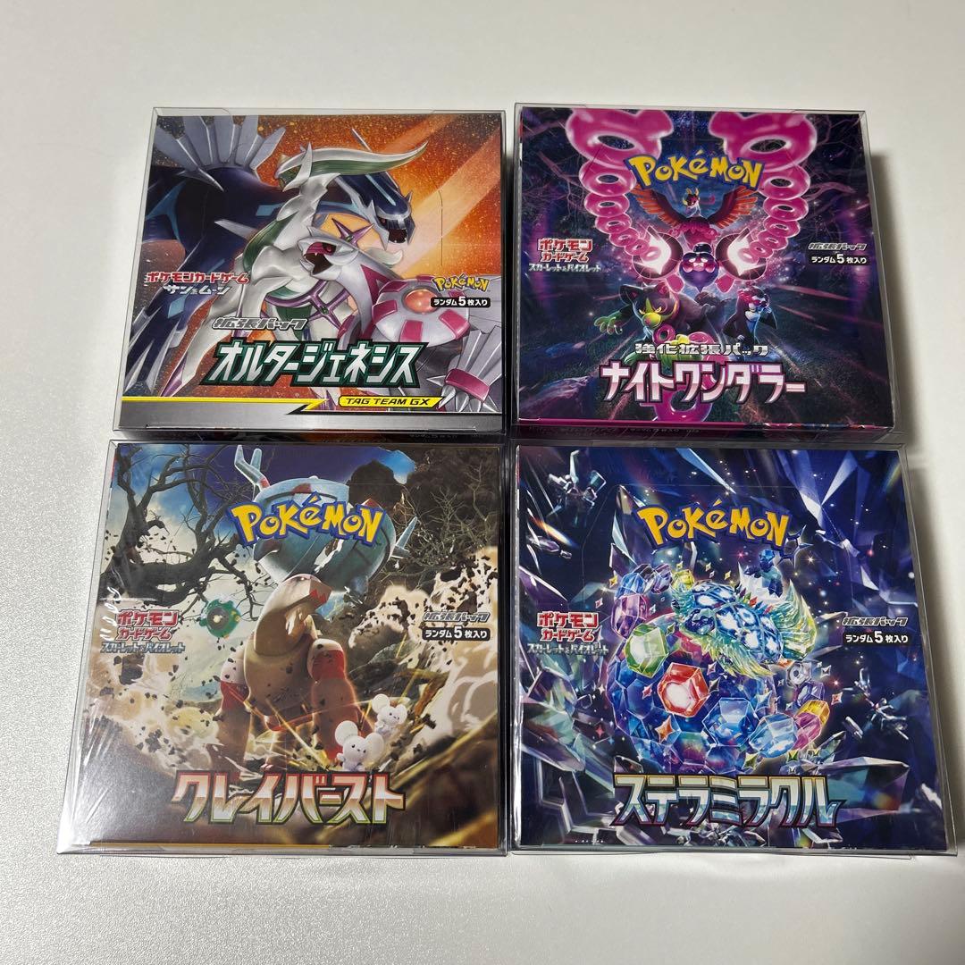 ポケモンカードBOX セット　新品　未開封　ポケカ　ボックス　シュリンク付き