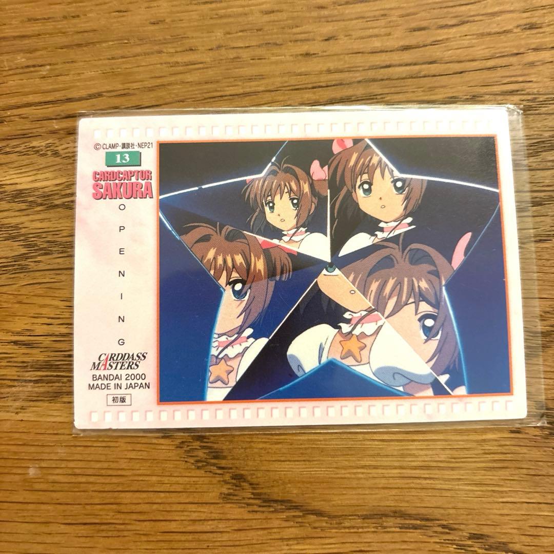 カードキャプターさくら カードダス　マスターズ　No.13