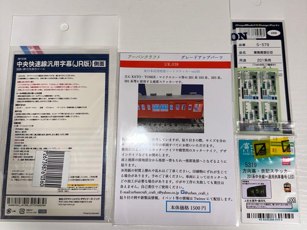 おまけ付きTOMIX 201系 中央線 分割 98767 98768 基本＋増結