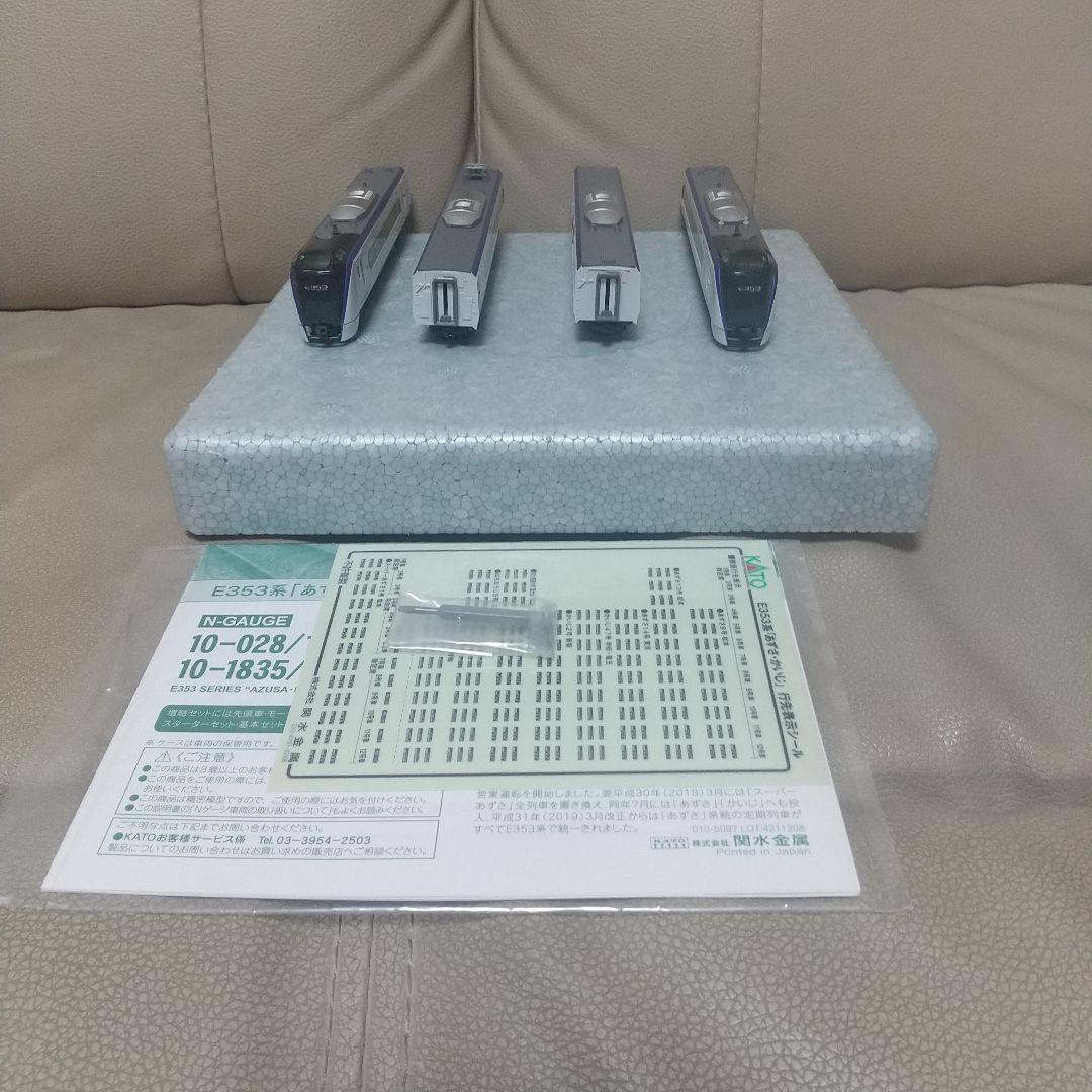 KATO E 353系あずさ かいじ