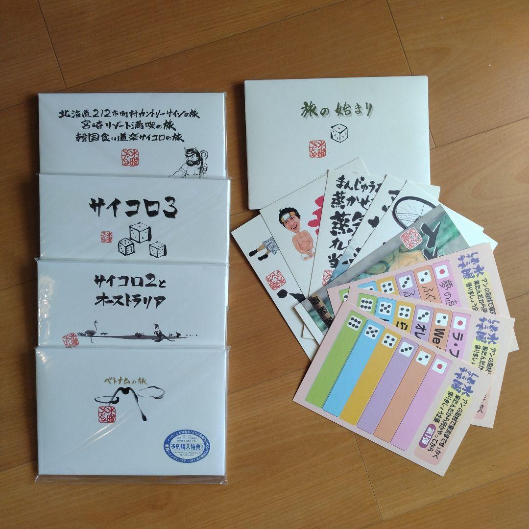 水曜どうでしょうコンプリートBOX～Vol.1【DVD全集】と特典カードセット