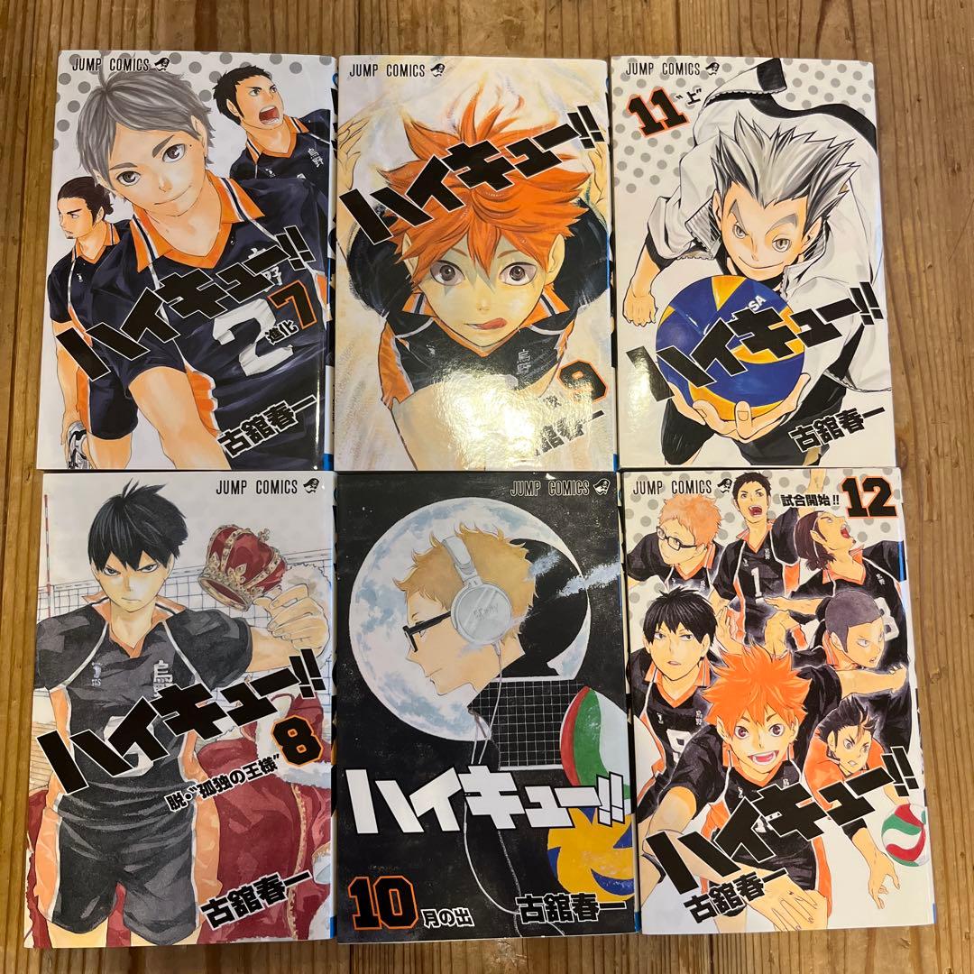 ハイキュー　全巻セット