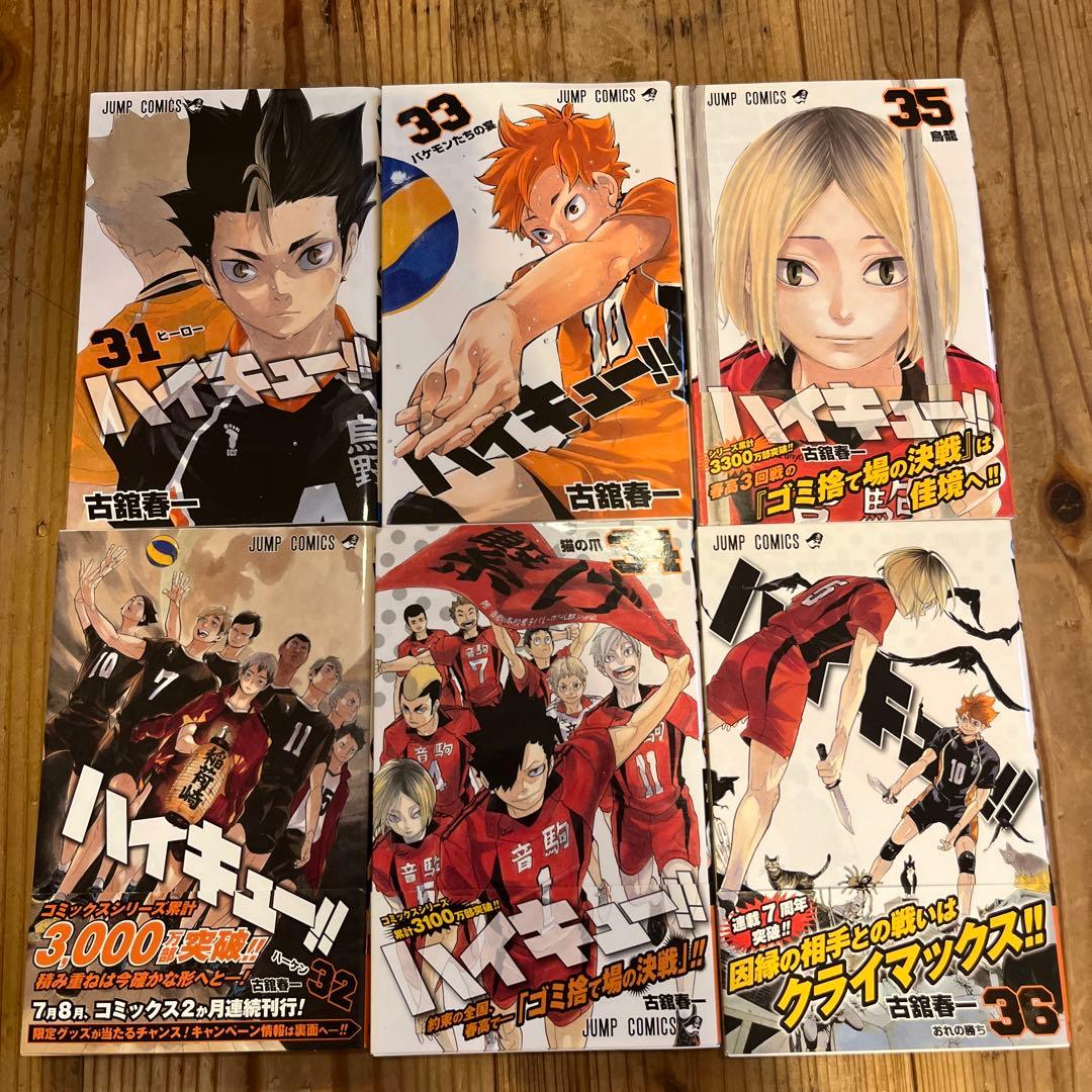 ハイキュー　全巻セット