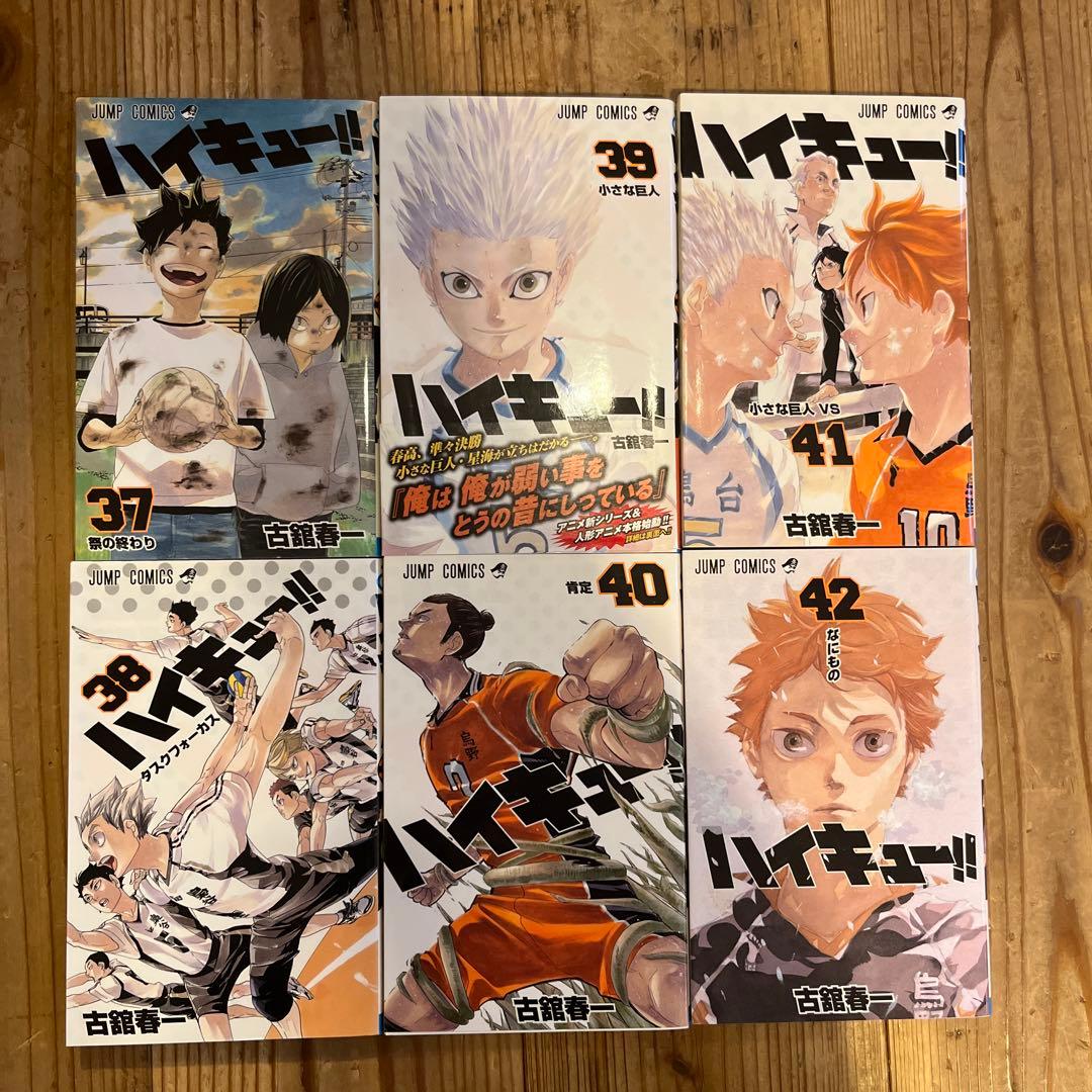 ハイキュー　全巻セット