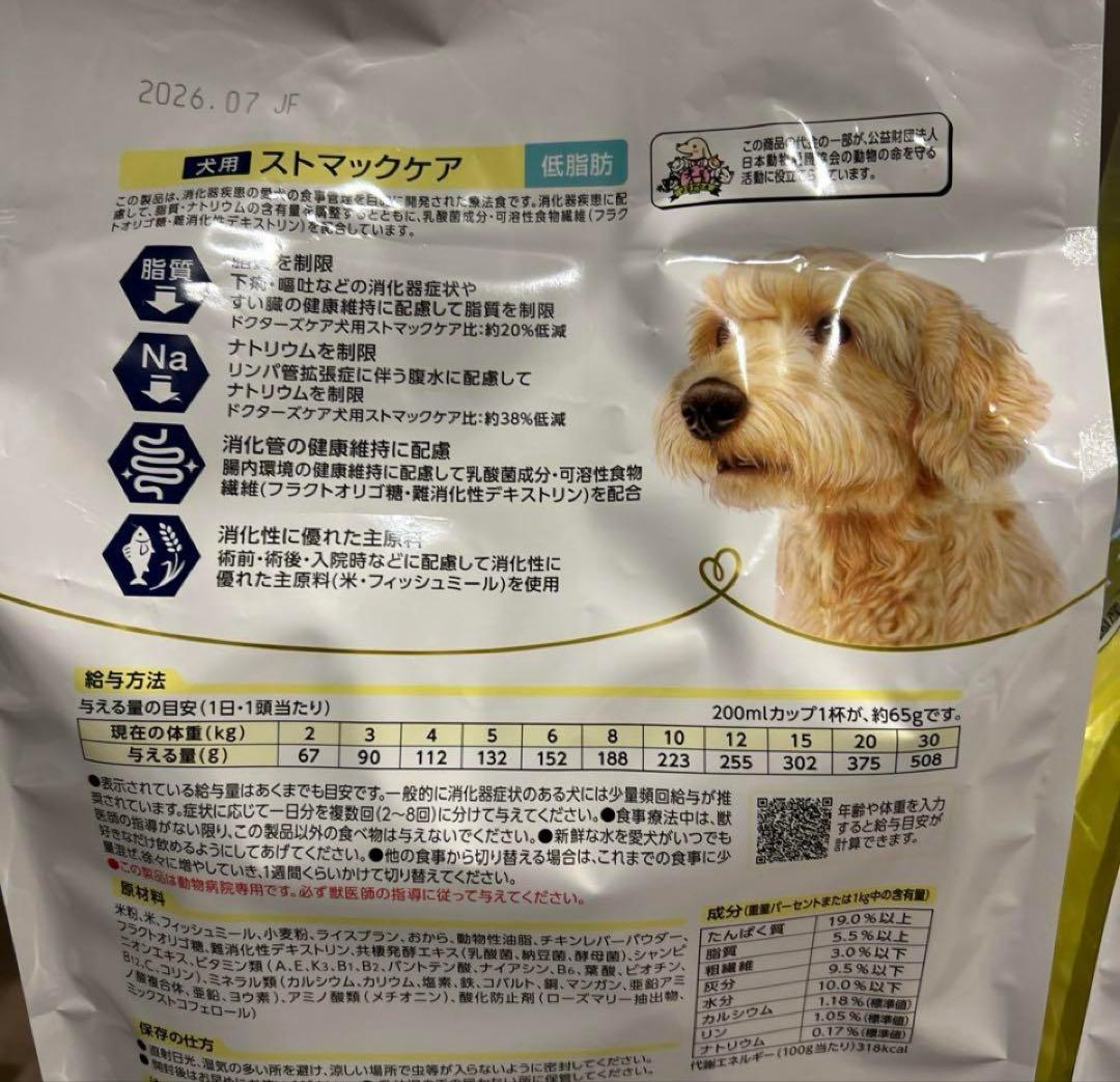 ドクターズケア　 ストマックケア 低脂肪　消化器疾患対応