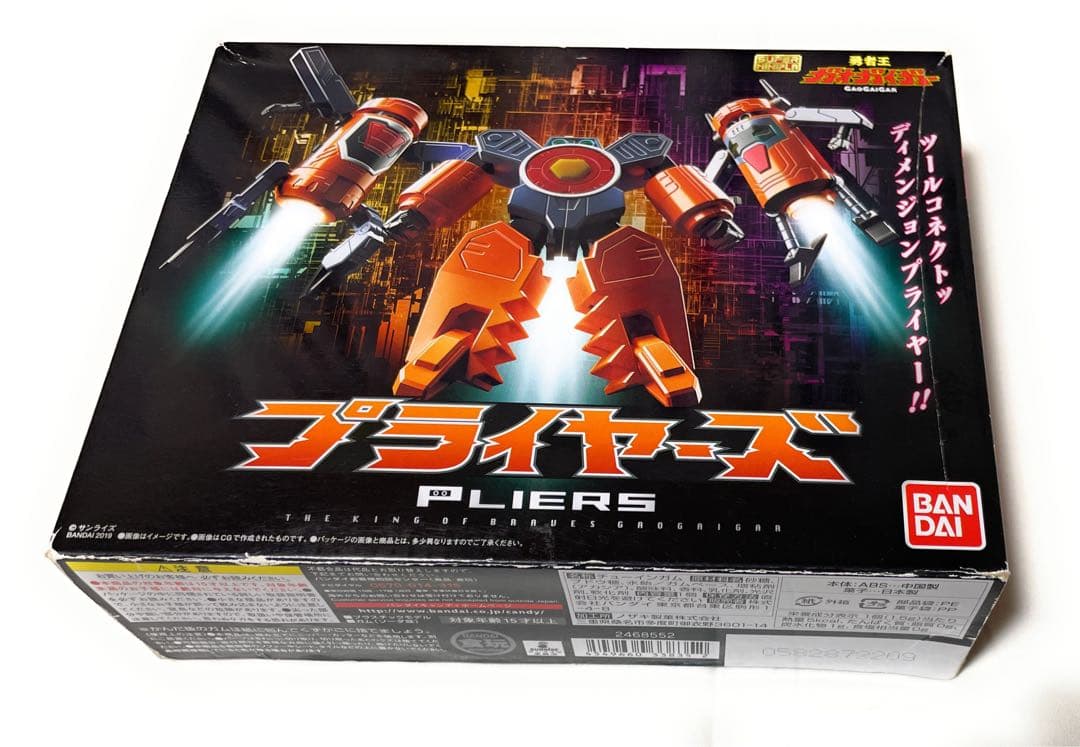 【未開封品！】スーパーミニプラ　勇者王ガオガイガー　プライヤーズ