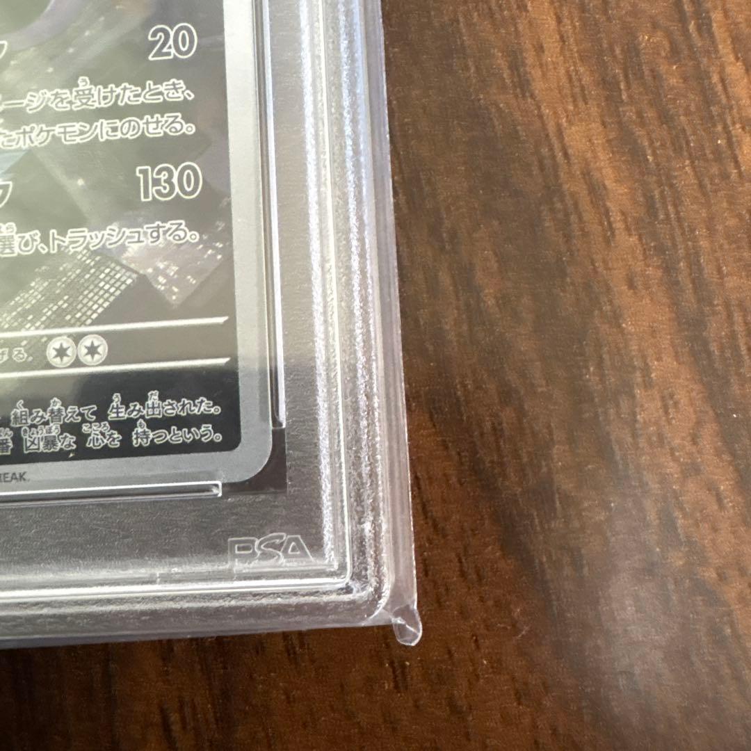 2023 ポケモンカード ミュウツー ART RARE PSA10