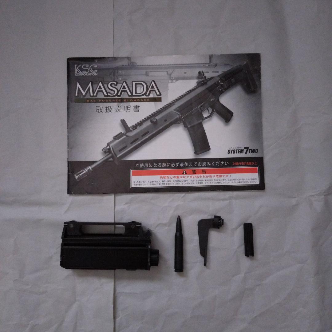 KSC MASADA GBB マガジン6本付き【送料無料】最終値引